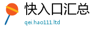 2025新澳天天正版免费观看随2025年最新资料大全官网入口